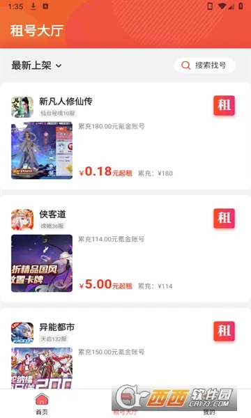 ��ë����(��Ϸ���ƽ̨)v1.0.0 ��׿���ͼ