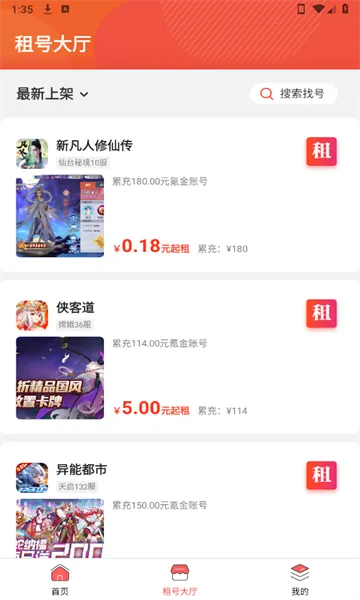 ��ë����(��Ϸ���ƽ̨)v1.0.0 ��׿���ͼ