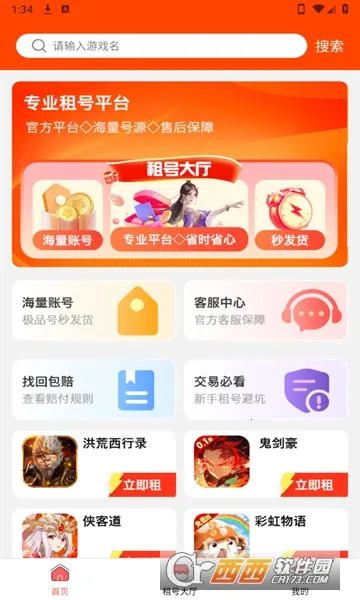 ��ë����(��Ϸ���ƽ̨)v1.0.0 ��׿���ͼ