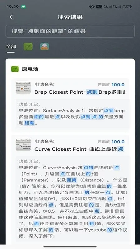 RhinoPH��׿���ֻ���v1.0.0 �ֻ����ͼ