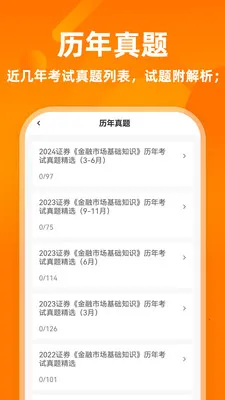 ֤ȯ��ҵ�ʸ�֤ţ���2026�ٷ�����v3.0.2 �ֻ����ͼ