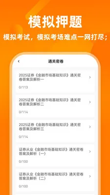 ֤ȯ��ҵ�ʸ�֤ţ���2026�ٷ�����v3.0.2 �ֻ����ͼ