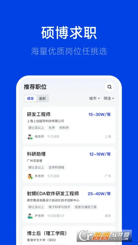 ��Ƹ(˶����ְƽ̨)v3.0.1 ��׿���ͼ