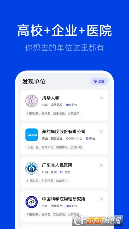 ��Ƹ(˶����ְƽ̨)v3.0.1 ��׿���ͼ