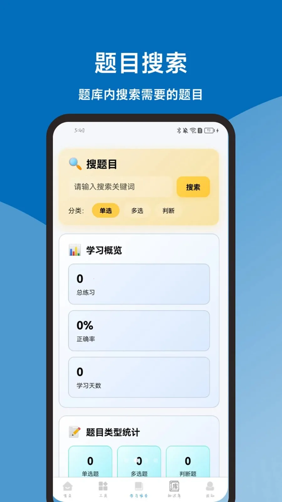 �������һ��ͨ2026�ٷ����°汾v1.1.0 ��Ѱ��ͼ