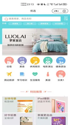 ������è(��ʳ����ƽ̨)v8.5.20260317 �ֻ����ͼ