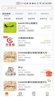 ������è(��ʳ����ƽ̨)v8.5.20260317 �ֻ����ͼ