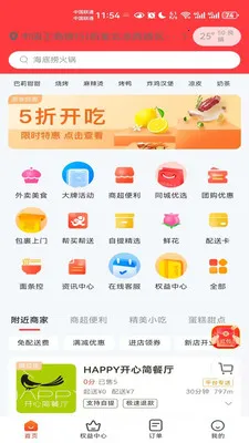 ������è(��ʳ����ƽ̨)v8.5.20260317 �ֻ����ͼ