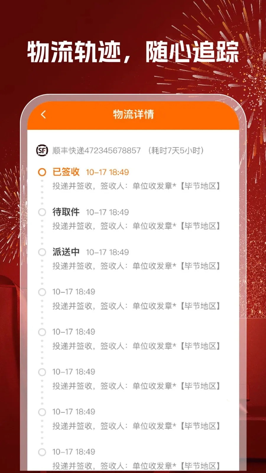 168�ؼ�����(�����켣׷��)v1.0.2 ��Ѱ��ͼ