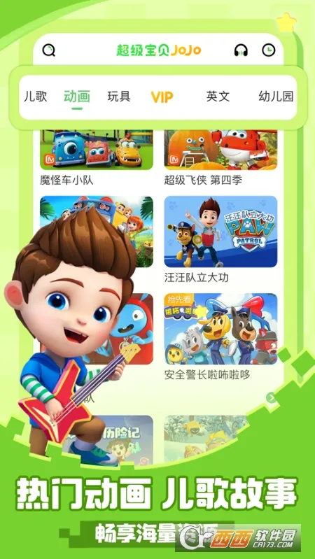 ��������JoJo�����ֻ���v2.6.97 �ֻ����ͼ