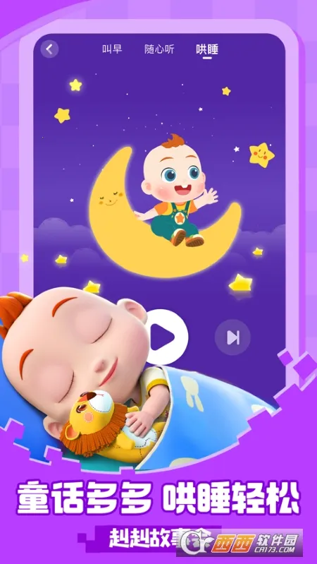 ��������JoJo�����ֻ���v2.6.97 �ֻ����ͼ