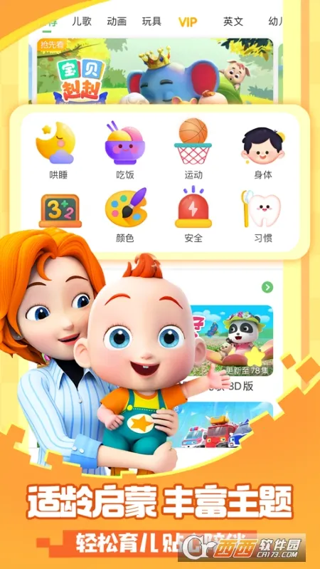 ��������JoJo�����ֻ���v2.6.97 �ֻ����ͼ