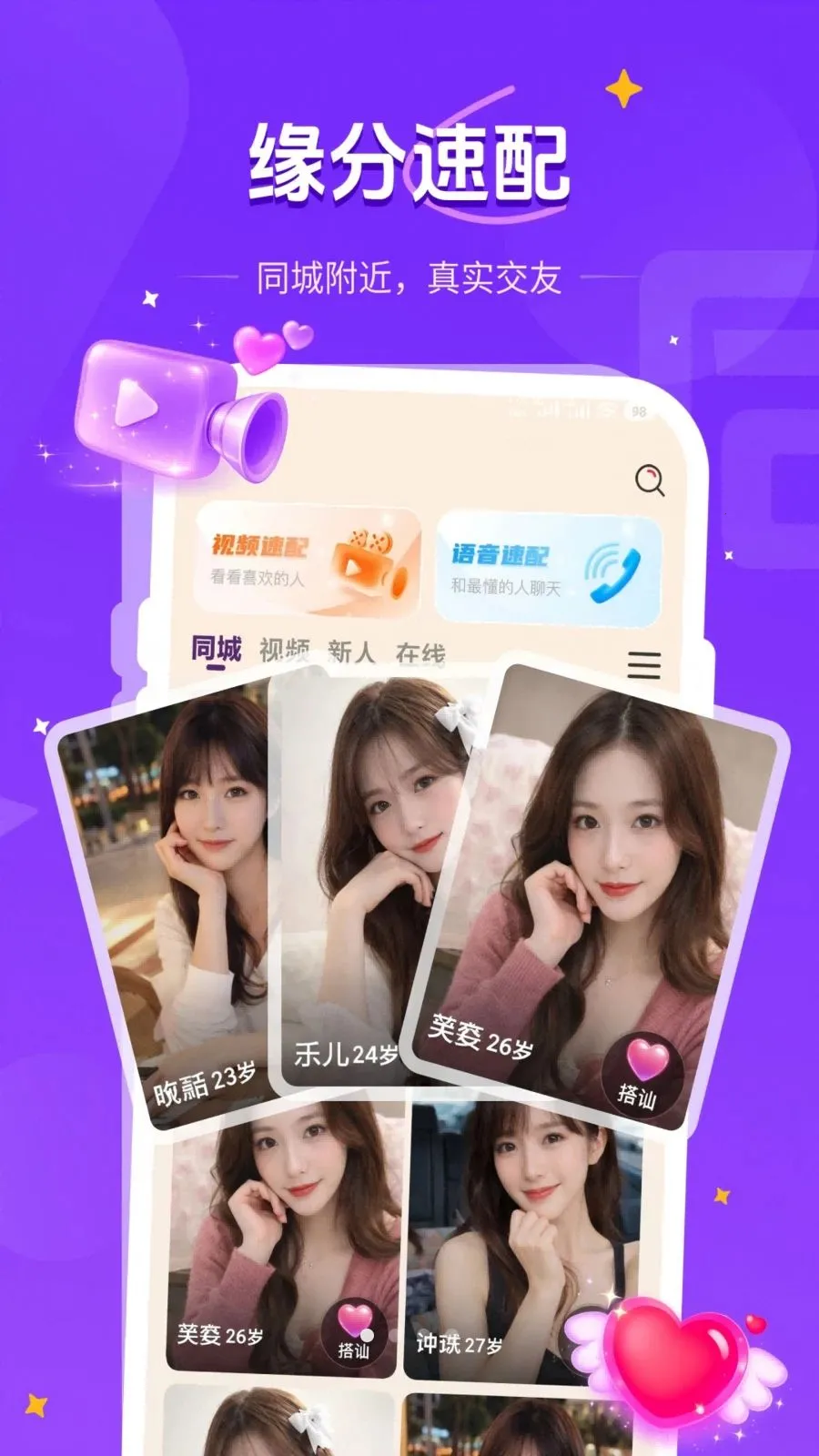 ͬ�ǻ���(ͬ�ǽ���ƽ̨)v1.1.2 ��Ѱ��ͼ