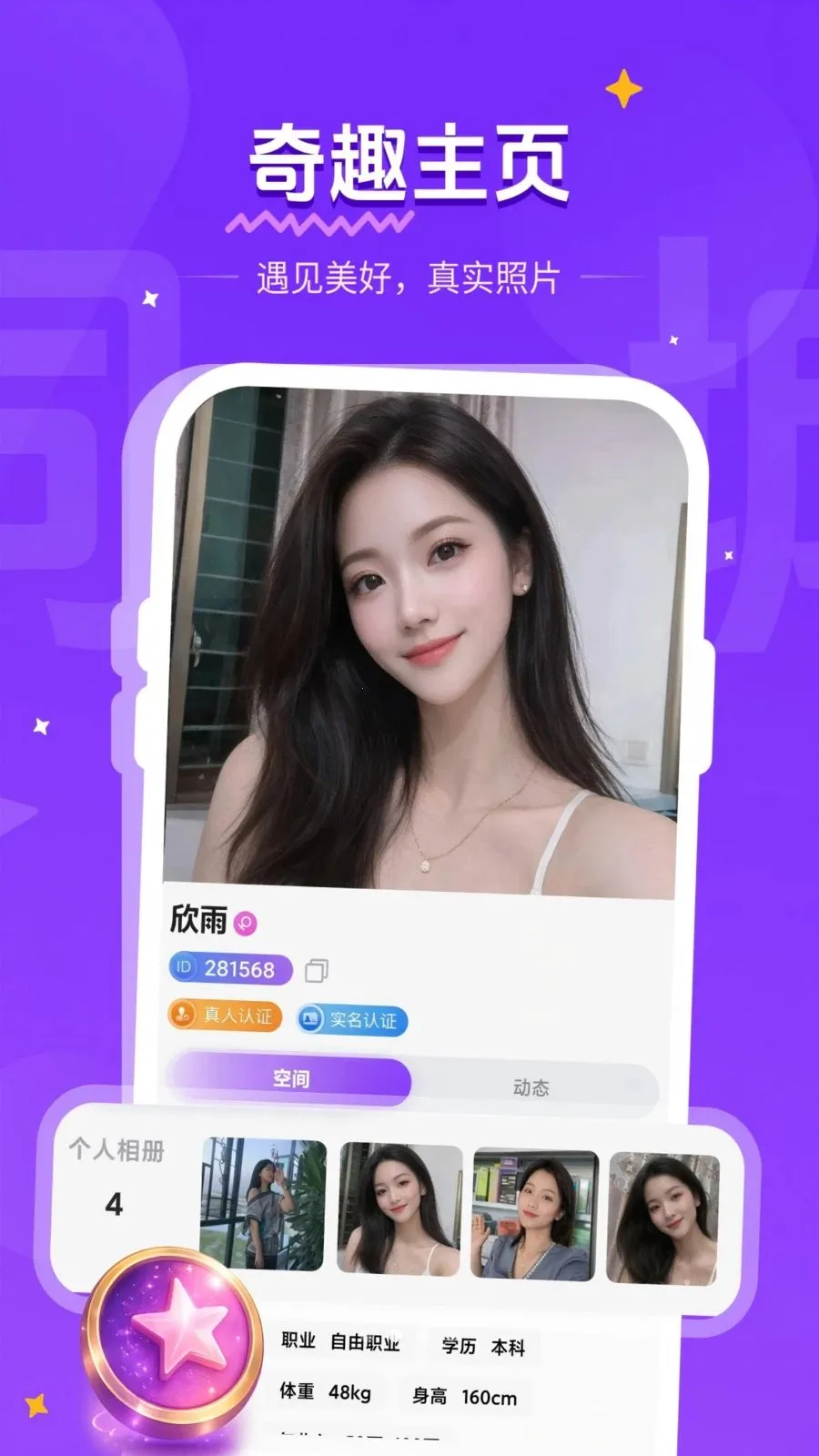 ͬ�ǻ���(ͬ�ǽ���ƽ̨)v1.1.2 ��Ѱ��ͼ