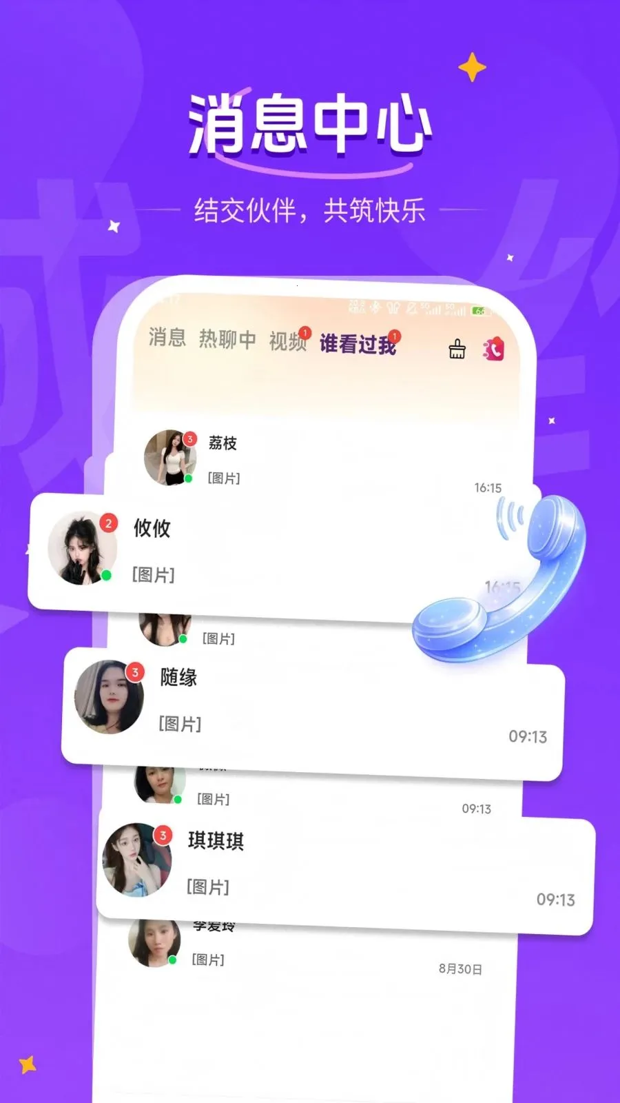 ͬ�ǻ���(ͬ�ǽ���ƽ̨)v1.1.2 ��Ѱ��ͼ