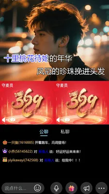 �����ƶ��罻ƽ̨(�������罻ƽ̨)v0.3.1 ��׿���ͼ