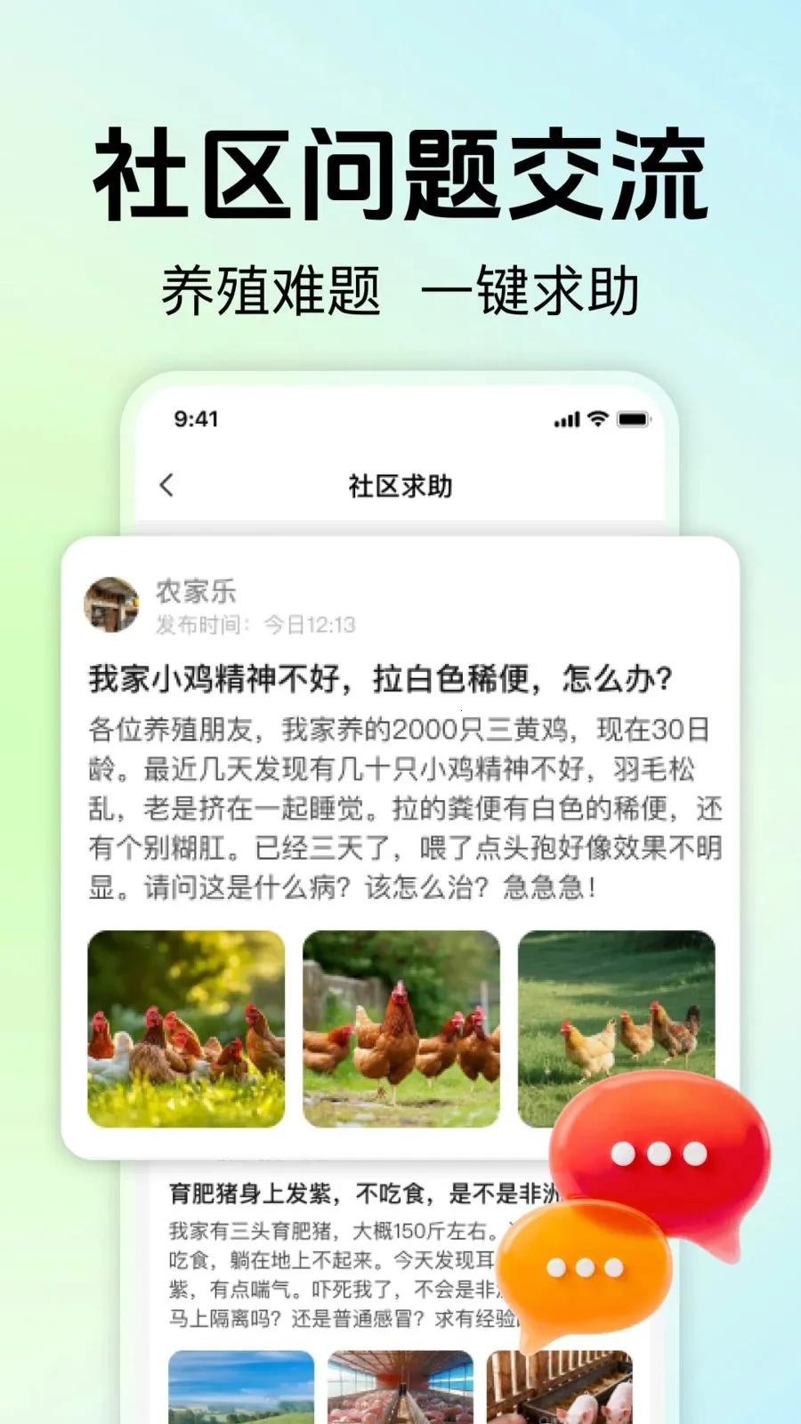 ��ũ��ֳ����2026���ذ�װv1.0.0 ��Ѱ��ͼ