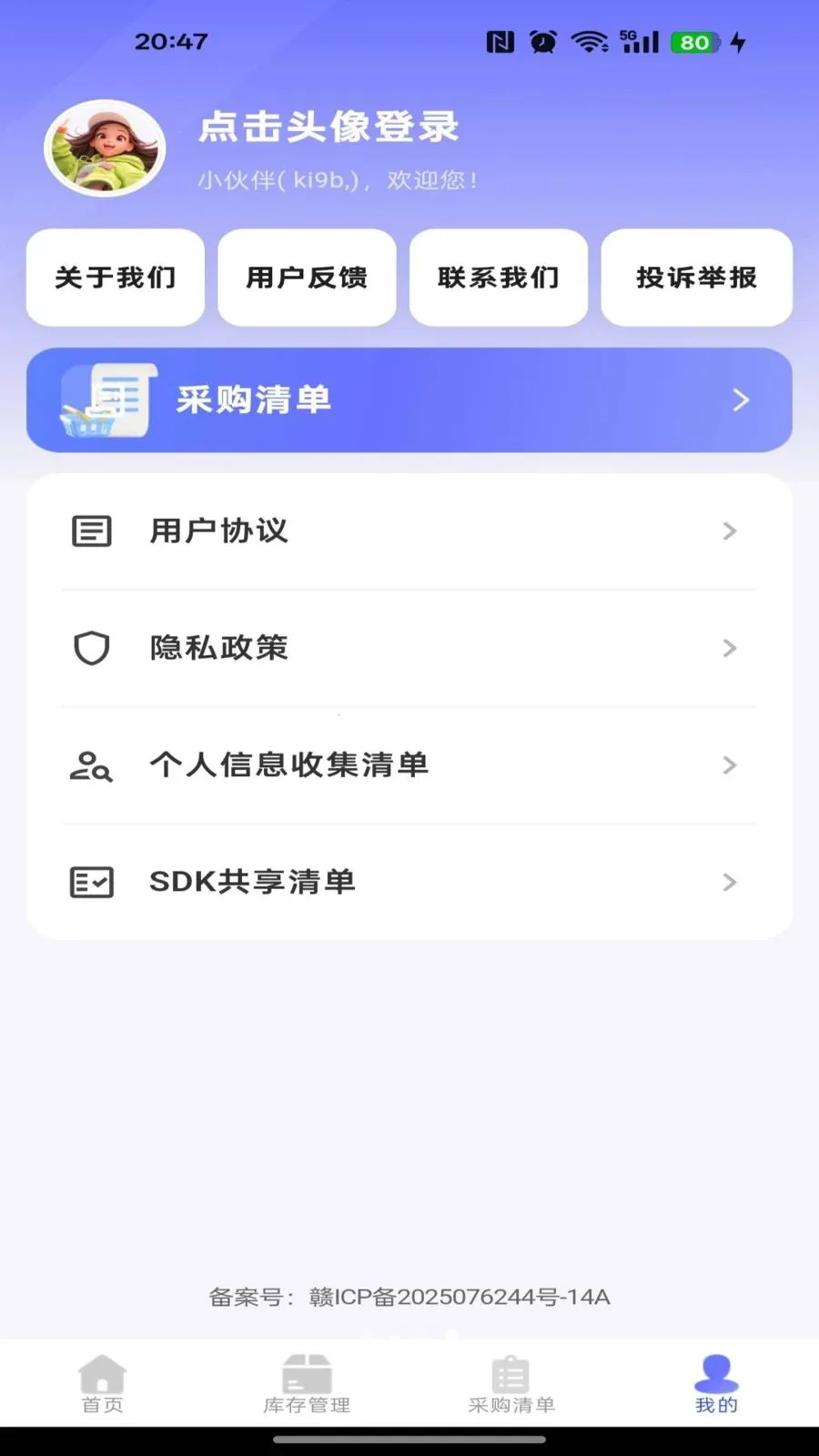 186�ɹ������г�(�ɹ���۲��ƽ̨)v1.0.0 �ٷ������ͼ