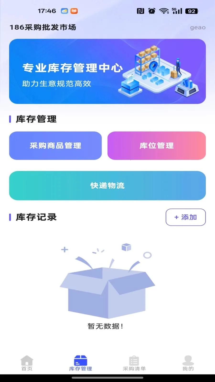 186�ɹ������г�(�ɹ���۲��ƽ̨)v1.0.0 �ٷ������ͼ