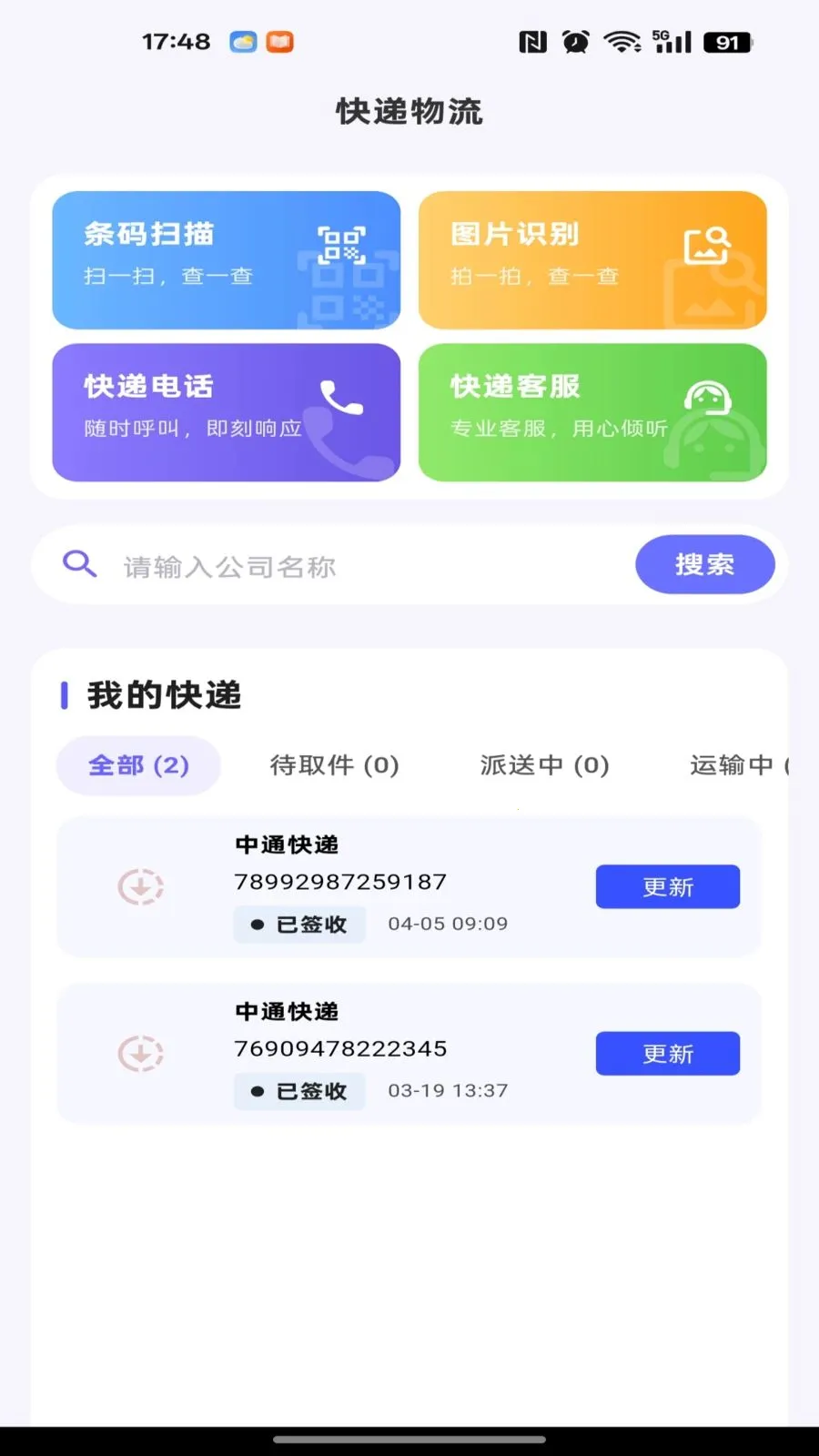 186�ɹ������г�(�ɹ���۲��ƽ̨)v1.0.0 �ٷ������ͼ