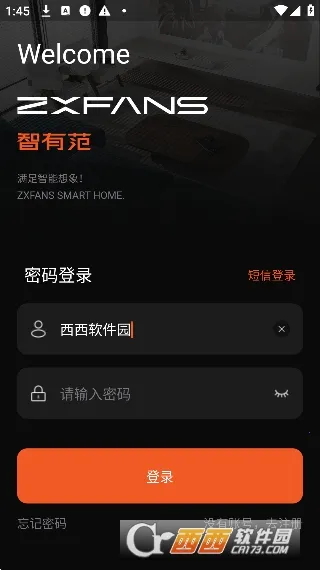 ZXFANS���з�(���ܼҾӿ���app)