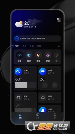 ZXFANS���з�(���ܼҾӿ���app)v2.0.10.4 ��׿���ͼ