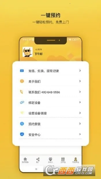 �S�S����2026���°汾v2.4.1 ��Ѱ��ͼ