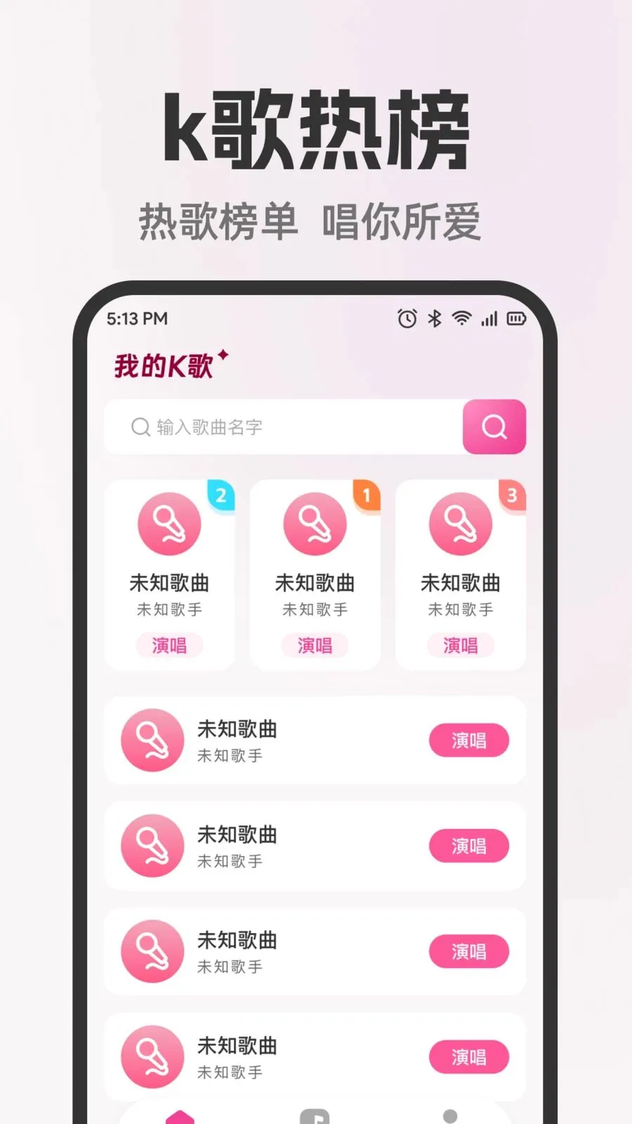 ȫ�����쳪K(���ִ���Ӧ��)v1.0.0 ��Ѱ��ͼ