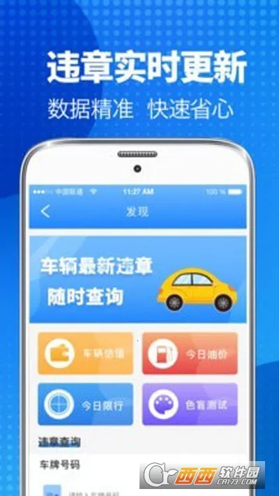 ���ձ�2026�ٷ�����v3.3.0 ��׿���ͼ