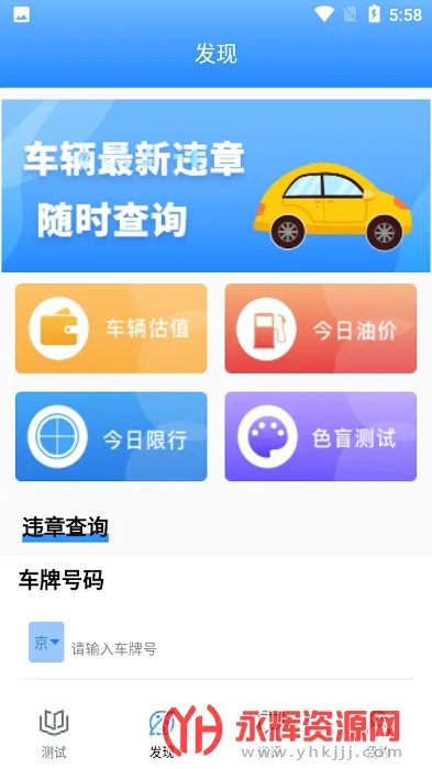 ���ձ�2026�ٷ�����v3.3.0 ��׿���ͼ