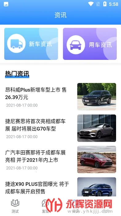 ���ձ�2026�ٷ�����v3.3.0 ��׿���ͼ