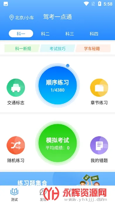 ���ձ�2026�ٷ�����v3.3.0 ��׿���ͼ