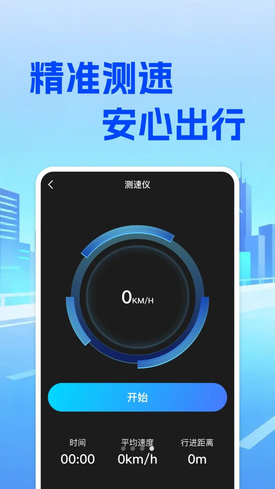 ���⳵��ʵʱ�Ƽ�(���⳵��Ӫ����)v1.0.0 ��׿���ͼ