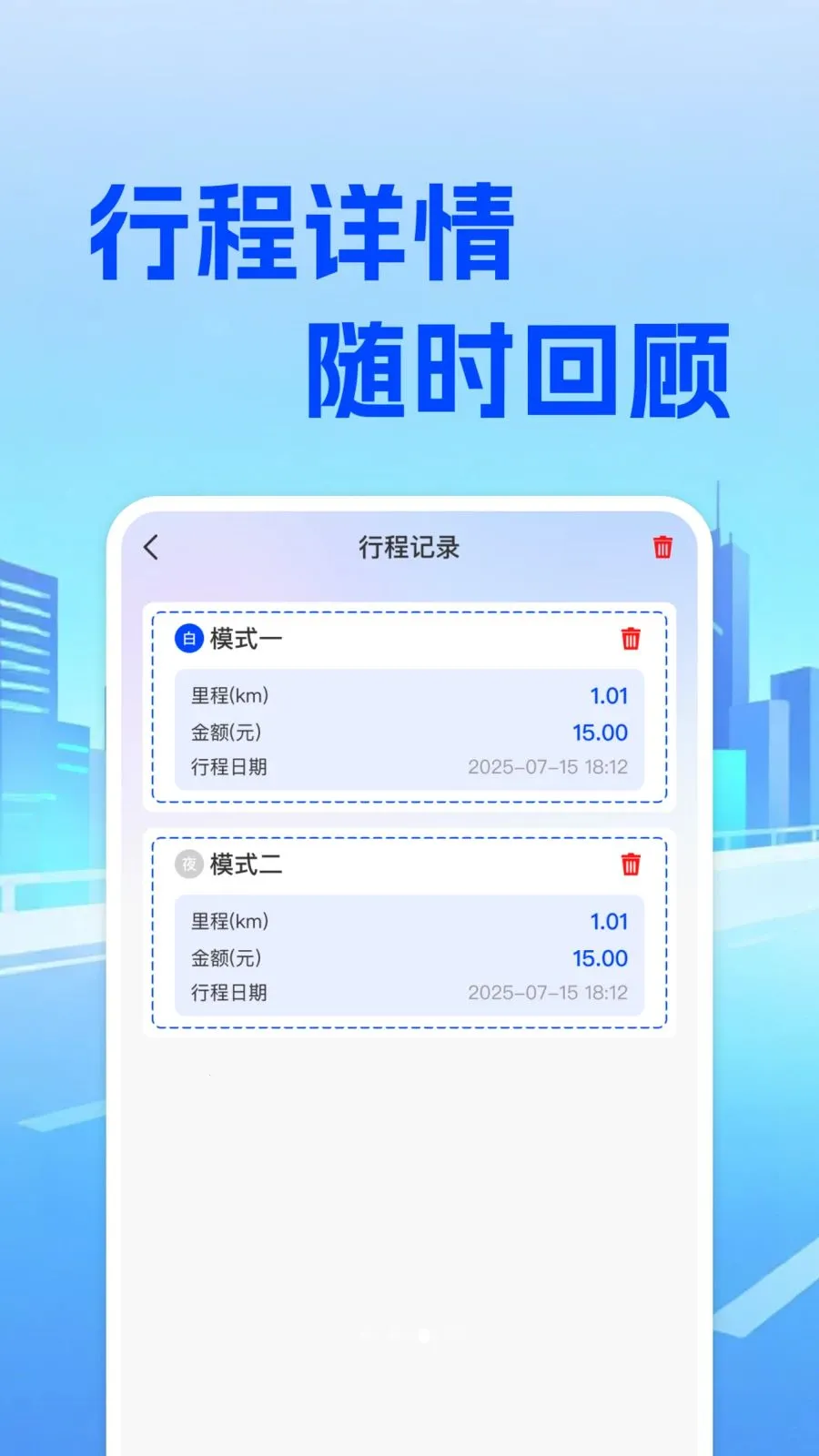 ���⳵��ʵʱ�Ƽ�(���⳵��Ӫ����)v1.0.0 ��׿���ͼ