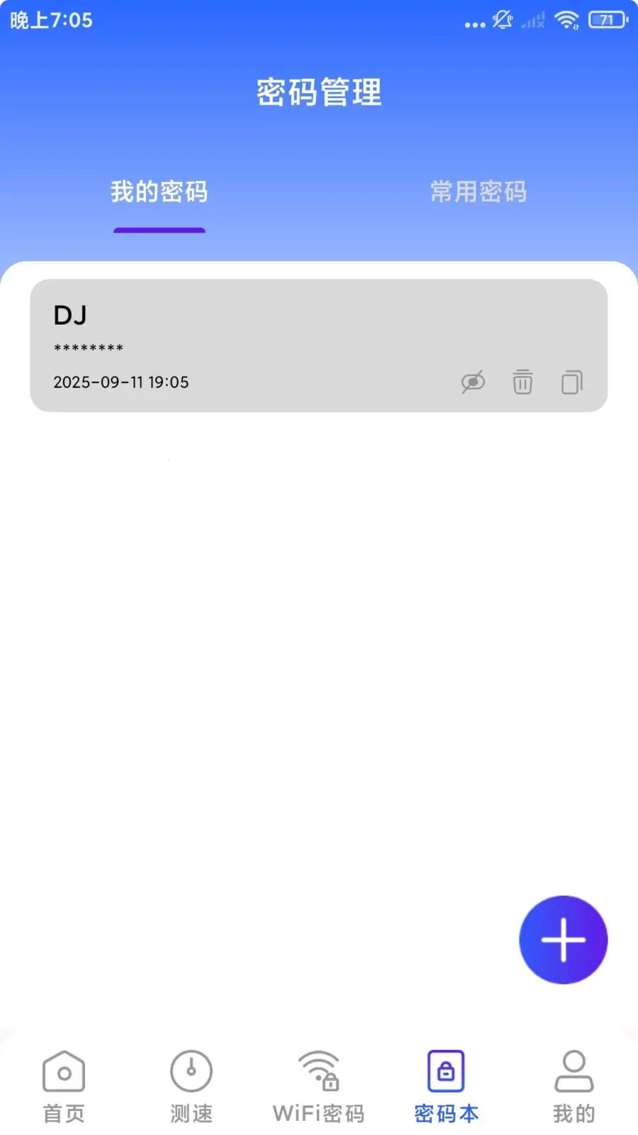 ����WiFi�����2026�ٷ�����v1.1.3 ��Ѱ��ͼ