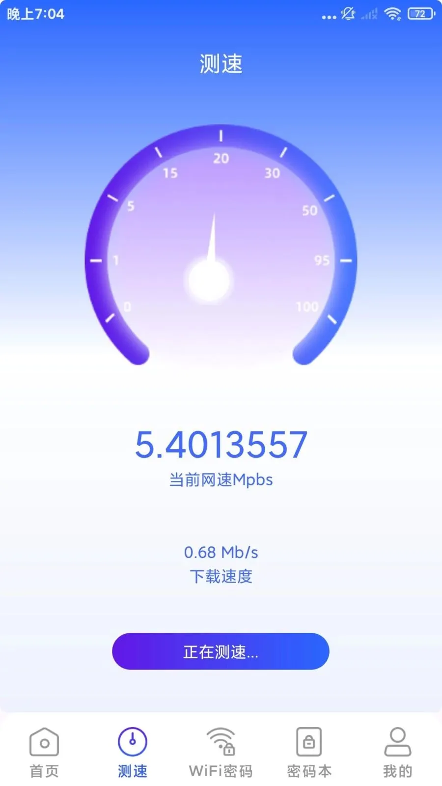 ����WiFi�����2026�ٷ�����v1.1.3 ��Ѱ��ͼ