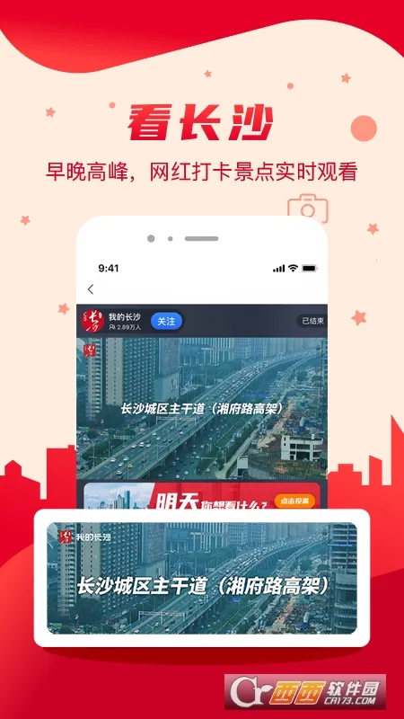 �ҵĳ�ɳ2026�ٷ����°汾v5.1.1 ��Ѱ��ͼ