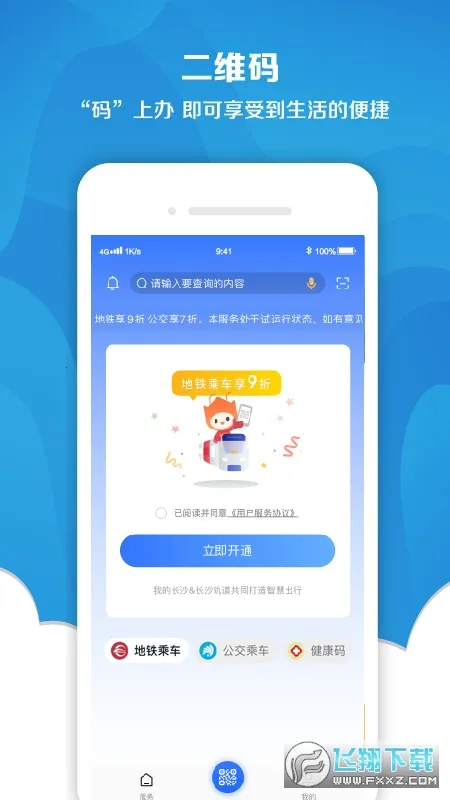 �ҵĳ�ɳ2026�ٷ����°汾v5.1.1 ��Ѱ��ͼ