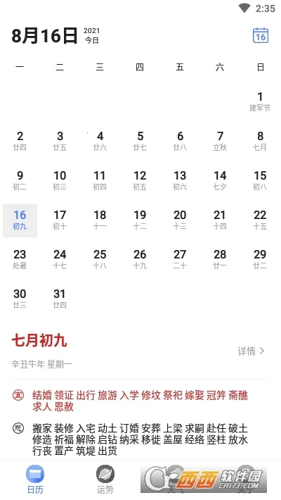 ������(�����ճ̹�������)v7.4.6 �ֻ����ͼ