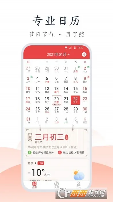 ������(�����ճ̹�������)v7.4.6 �ֻ����ͼ