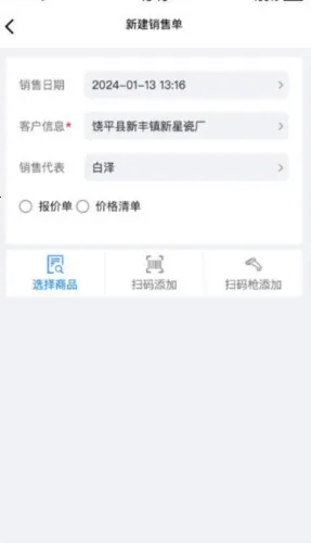 销快帮进销存安卓版手机版 销快帮进销存安卓版手机版