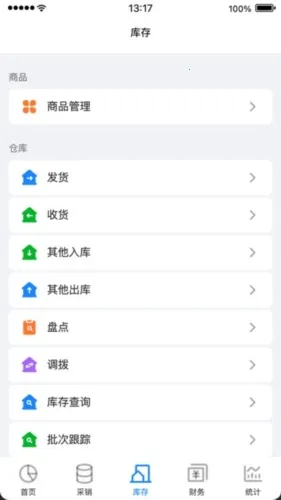 销快帮进销存安卓版手机版 销快帮进销存安卓版手机版