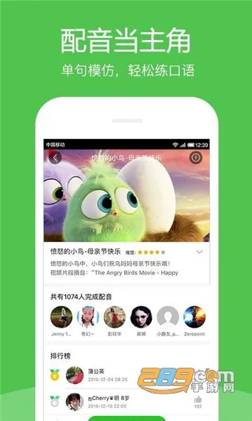 Ӣ��Ȥ����2026���°汾v8.4.51 �ٷ������ͼ