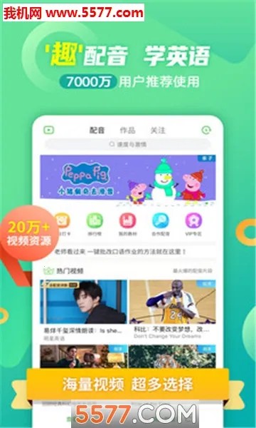 Ӣ��Ȥ����2026���°汾v8.4.51 �ٷ������ͼ