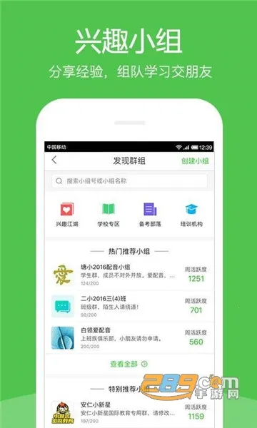 Ӣ��Ȥ����2026���°汾v8.4.51 �ٷ������ͼ