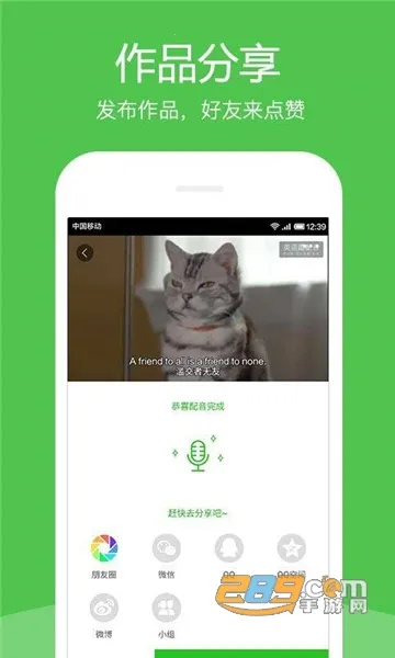 Ӣ��Ȥ����2026���°汾v8.4.51 �ٷ������ͼ