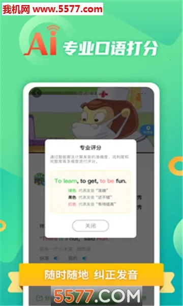 Ӣ��Ȥ����2026���°汾v8.4.51 �ٷ������ͼ