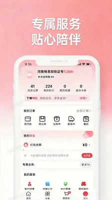 ���ϳ��׹�(����Ʒ����ƽ̨)v1.0.0 �ٷ������ͼ