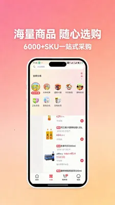 ���ϳ��׹�(����Ʒ����ƽ̨)v1.0.0 �ٷ������ͼ