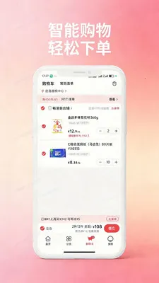 ���ϳ��׹�(����Ʒ����ƽ̨)v1.0.0 �ٷ������ͼ